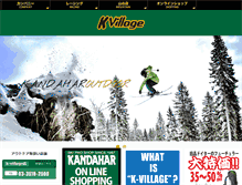 Tablet Screenshot of k-village.jp